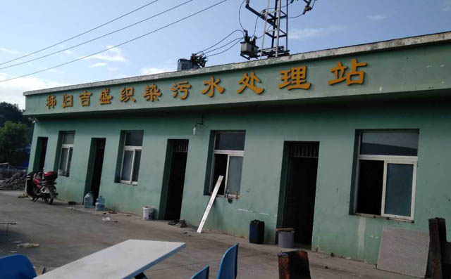 章丘豐源FSR200BG型號羅茨鼓風(fēng)機(jī)用于遞歸吉盛織染污水處理廠 圖片關(guān)鍵詞